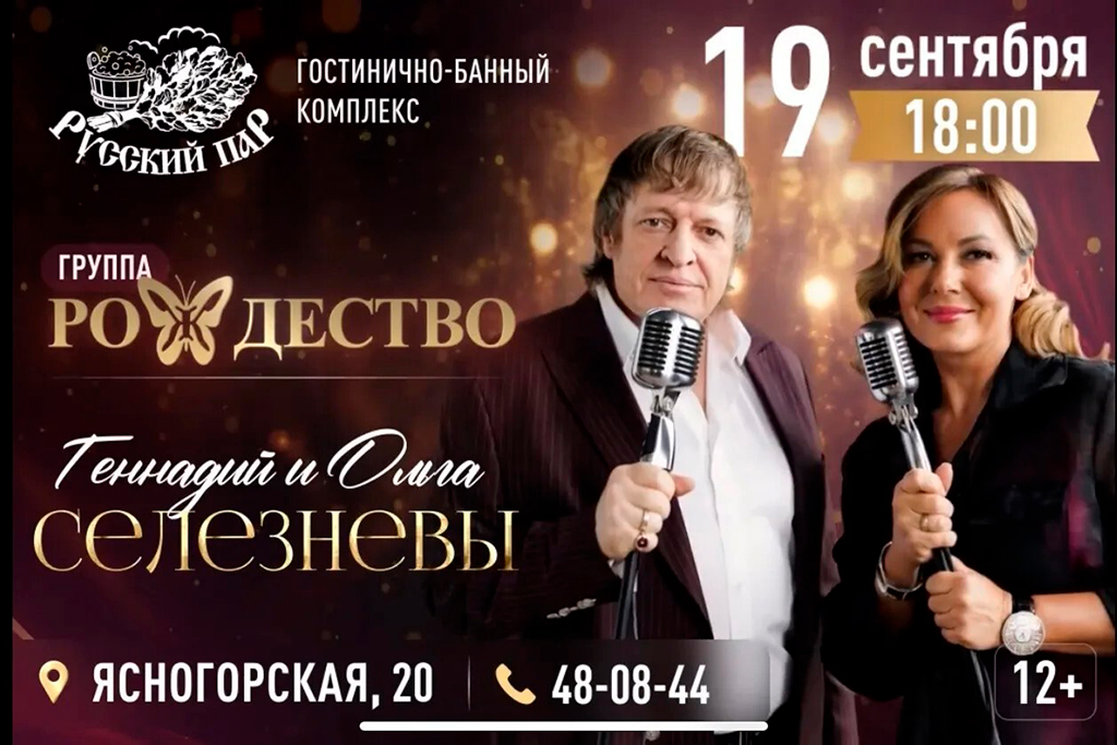 19.09.2026 Группа "Рождество"