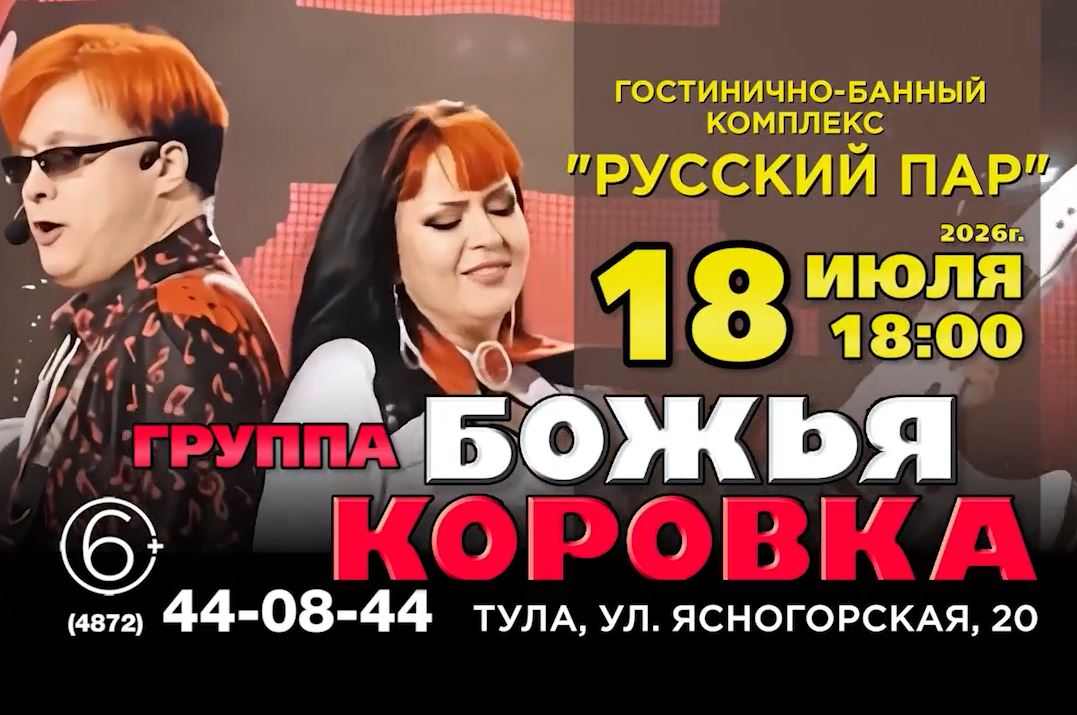 18.07.2026 Группа "Божья коровка"